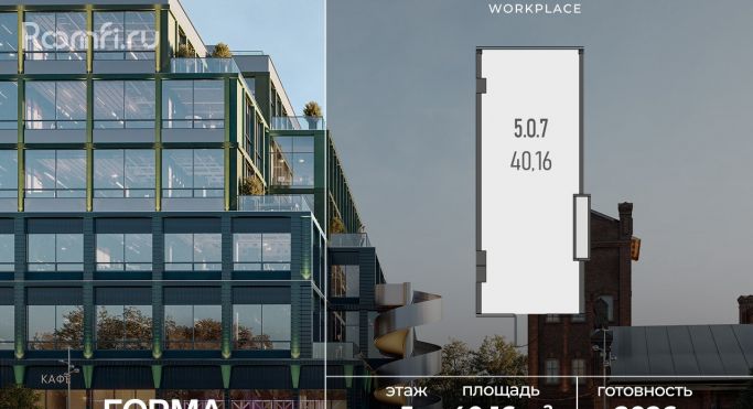 Продажа офиса 40.2 м², Складочная улица - фото 1