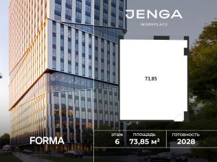 Продажа офиса 73.9 м²