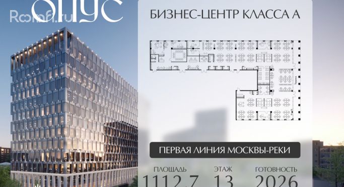 Продажа офиса 1112.7 м², Дербеневская улица - фото 2
