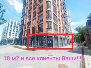 Аренда помещения свободного назначения 18 м²