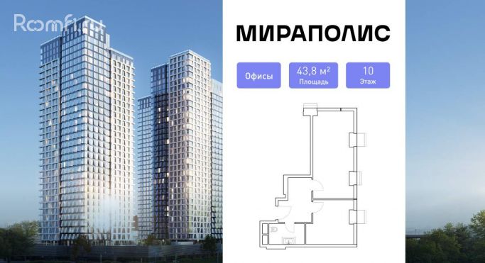 Продажа офиса 43.8 м², проспект Мира - фото 2