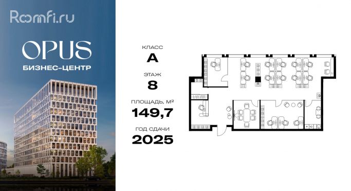 Продажа офиса 149.7 м², Дербеневская улица - фото 1