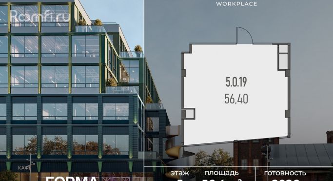 Продажа офиса 56.4 м², Складочная улица - фото 1