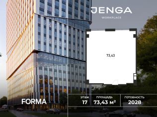 Продажа офиса 73.4 м²