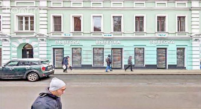 Аренда торгового помещения 16.9 м², Богословский переулок - фото 2