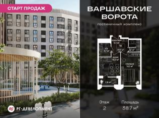 Продажа помещения свободного назначения 38.7 м²