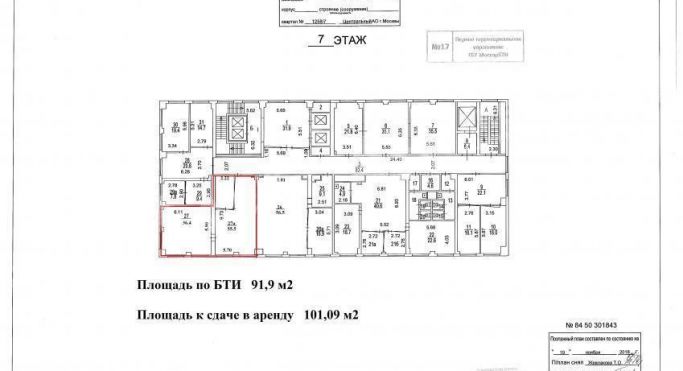 Аренда офиса 102 м², Летниковская улица - фото 3