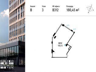 Продажа офиса 180.5 м²