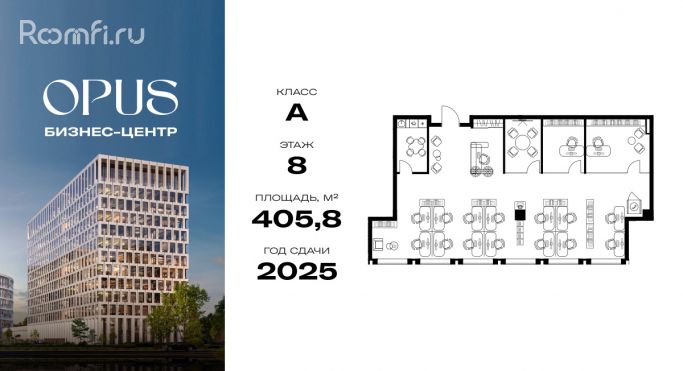 Продажа офиса 405.8 м², Дербеневская улица - фото 1