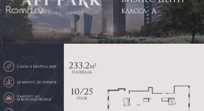 Продажа офиса 233.2 м², улица Академика Челомея - фото 1