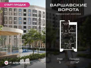 Продажа помещения свободного назначения 22.1 м²