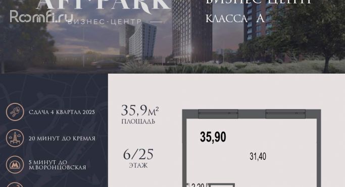 Продажа офиса 35.9 м² - фото 1