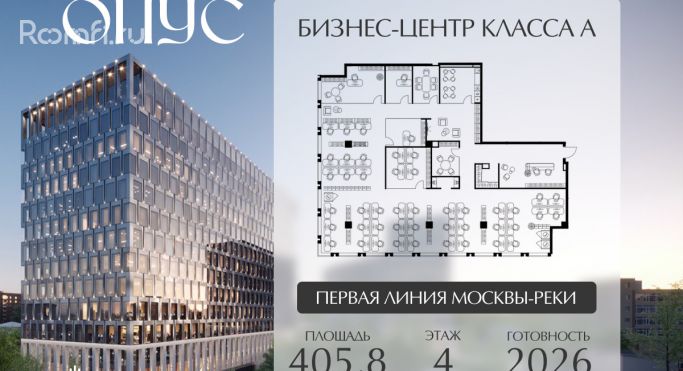 Продажа офиса 405.8 м², Дербеневская улица - фото 2