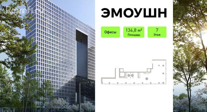 Продажа офиса 134.8 м², 2-й Силикатный проезд - фото 2