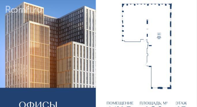 Продажа офиса 490 м², Тагильская улица - фото 1