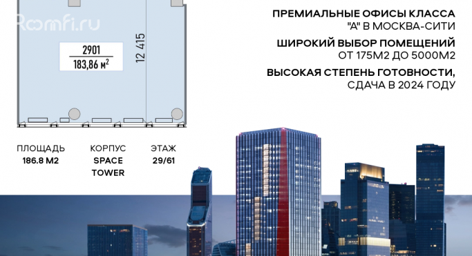 Продажа офиса 186.8 м², Шмитовский проезд - фото 1