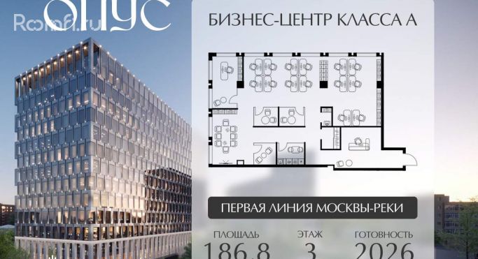 Продажа офиса 186.8 м², Дербеневская улица - фото 2