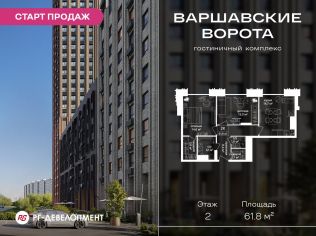 Продажа помещения свободного назначения 61.8 м²