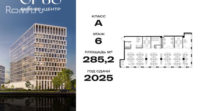 Продажа офиса 285.2 м², Дербеневская улица - фото 1