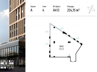 Продажа офиса 224.2 м²