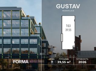 Продажа офиса 39.6 м²