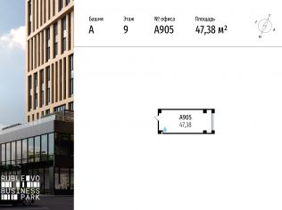 Продажа офиса 47.4 м²