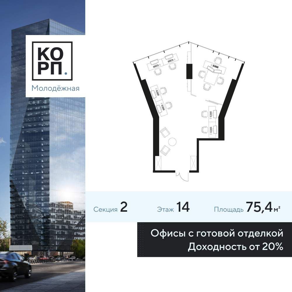 Продажа офиса 75.4 м²