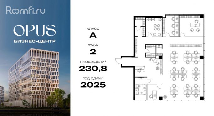 Продажа офиса 230.8 м², Дербеневская улица - фото 1