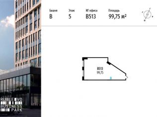 Продажа офиса 99.8 м²