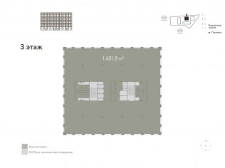 Продажа офиса 1481 м²
