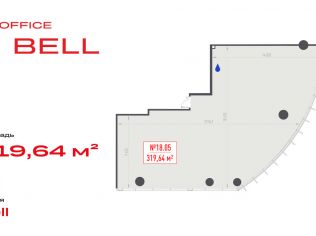 Продажа офиса 319.6 м²