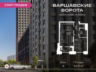 Продажа помещения свободного назначения 44.6 м²