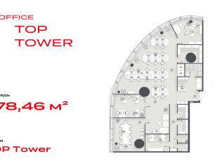 Продажа офиса 278.5 м²