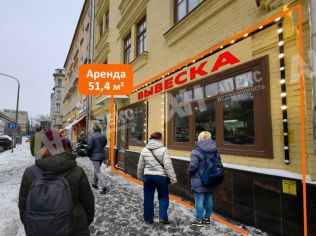 Аренда помещения свободного назначения 52 м²