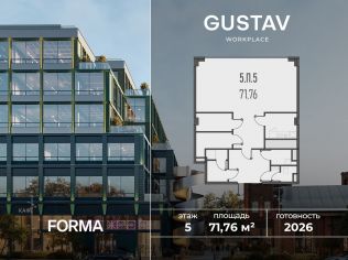 Продажа офиса 71.8 м²