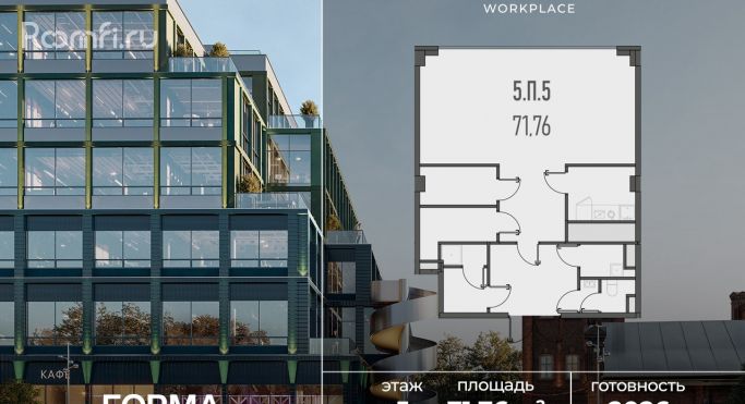 Продажа офиса 71.8 м², Складочная улица - фото 1
