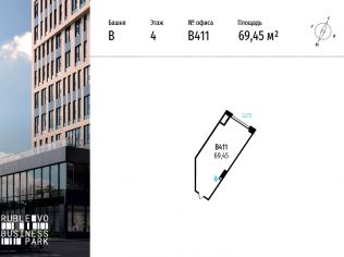 Продажа офиса 69.5 м²