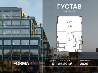 Продажа офиса 86.9 м²
