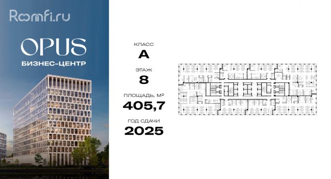 Продажа офиса 405.7 м², Дербеневская улица - фото 1