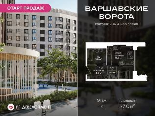 Продажа помещения свободного назначения 27 м²
