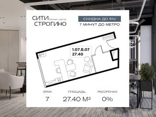 Продажа офиса 27.4 м²
