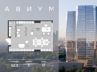 Продажа офиса 62.3 м²