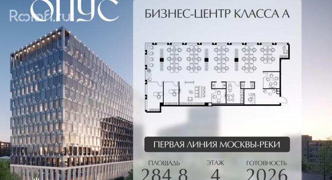 Продажа офиса 284.8 м², Дербеневская улица - фото 2