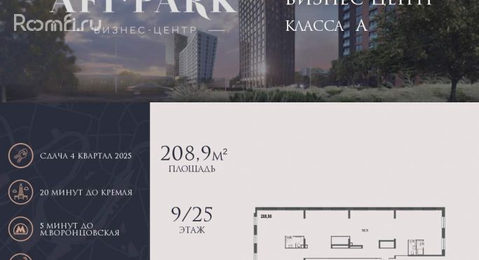 Продажа офиса 208.9 м² - фото 1