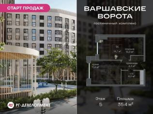 Продажа помещения свободного назначения 35.4 м²