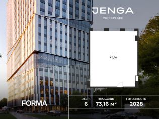 Продажа офиса 73.2 м²