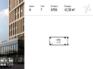 Продажа офиса 47.4 м²