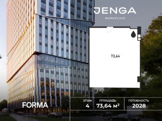 Продажа офиса 73.6 м²