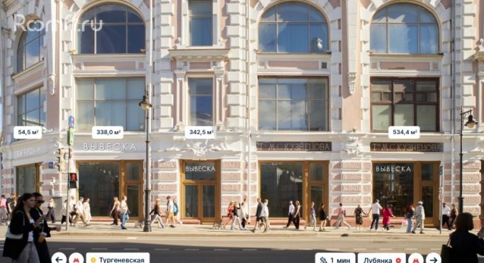 Аренда помещения свободного назначения 534.4 м², Мясницкая улица - фото 2