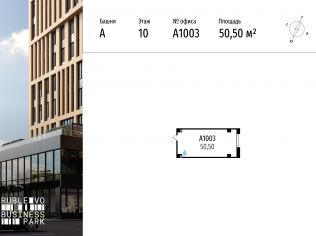 Продажа офиса 50.5 м²